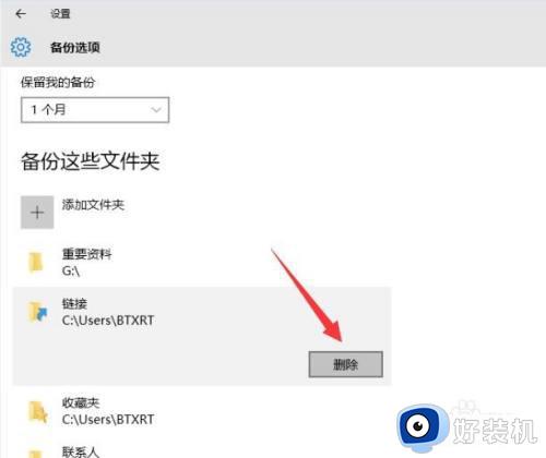 win11设置定时备份文件的教程_win11怎么设置定时备份文件