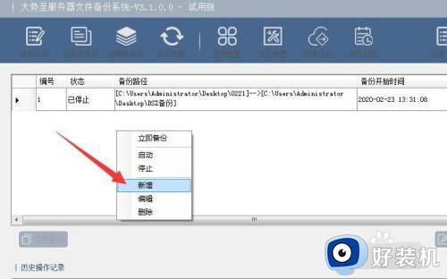 win11设置定时备份文件的教程_win11怎么设置定时备份文件