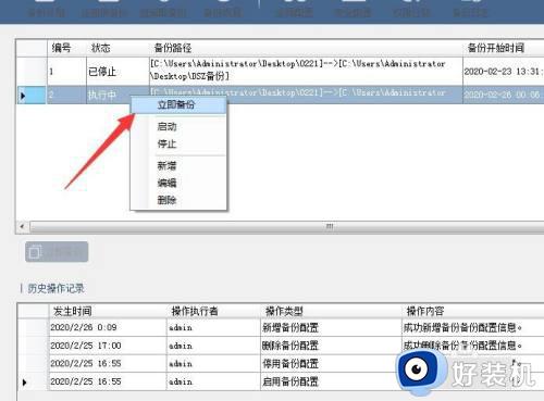 win11设置定时备份文件的教程_win11怎么设置定时备份文件