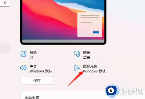 win11单击锁定的设置方法_win11怎么设置单击锁定