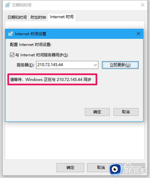 win10时间同步出错该如何解决_win10同步时间时出错怎么办