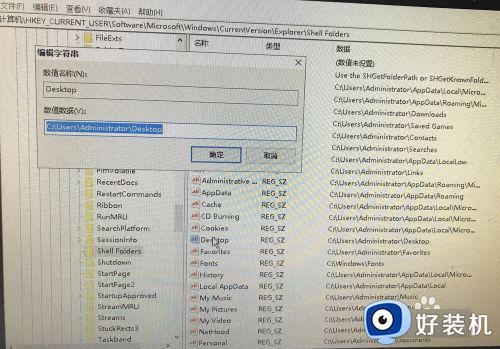 win10桌面位置不可用如何修复_win10桌面位置不可用怎么办