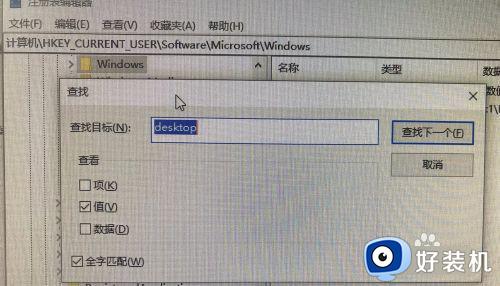 win10桌面位置不可用如何修复_win10桌面位置不可用怎么办