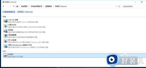 win10网络问题的解决方法_win10怎么修复网络问题