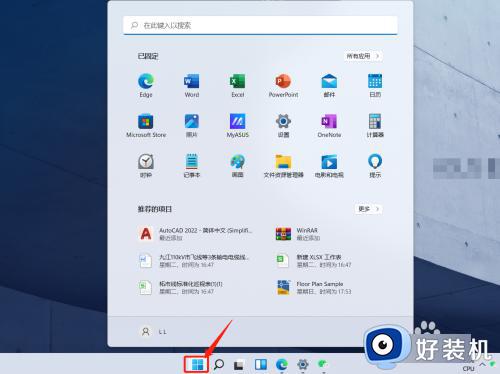 windows11任务管理器怎么打开_windows11任务管理器在哪里