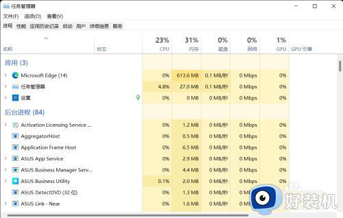 windows11任务管理器怎么打开_windows11任务管理器在哪里