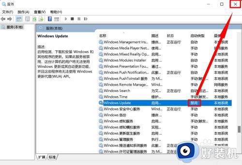 电脑windows如何不更新_让电脑windows不更新的方法