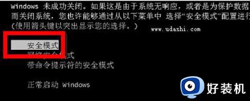 win7安全启动状态怎么开启_win7怎么安全模式启动电脑