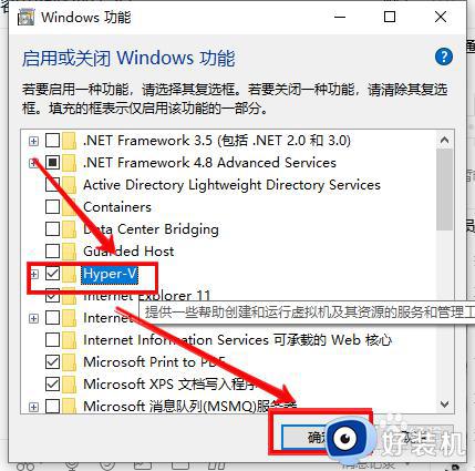 windows10虚拟机在哪开_快速打开windows10虚拟机的方法介绍