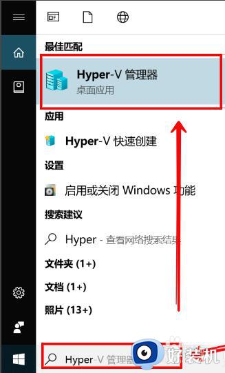windows10虚拟机在哪开_快速打开windows10虚拟机的方法介绍