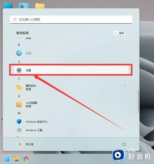 win11设置鼠标的详细方法_win11怎么设置鼠标