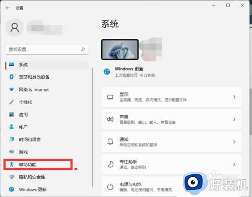 win11设置鼠标的详细方法_win11怎么设置鼠标