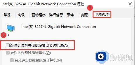 win11网络不稳定怎么解决_win11网络波动大如何修复