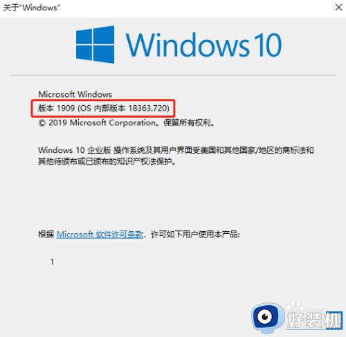 win10 版本怎么看_如何看win10系统版本