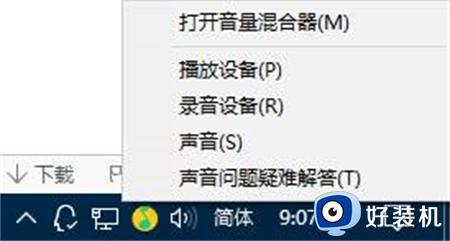 笔记本win11没有声音输出设备怎么办_win11笔记本显示没有声音输出设备如何修复