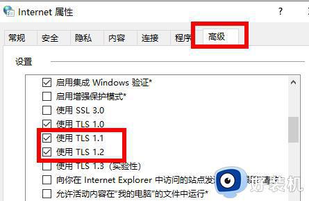 win11 microsoft store无法加载页面的解决教程