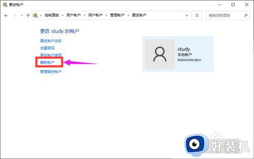 windows删除用户账户怎么设置_删除windows用户账户的方法介绍