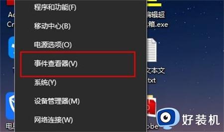 windows日志文件在哪里_打开windows日志文件的方法