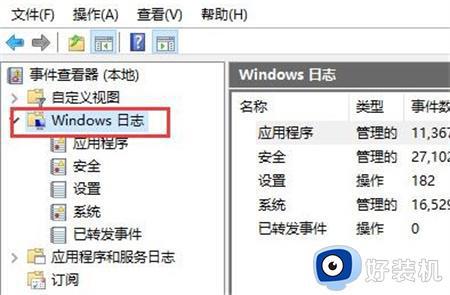 windows日志文件在哪里_打开windows日志文件的方法