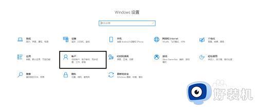 windows怎样设置指纹登录_windows设置指纹登录的方法