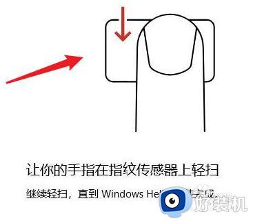 windows怎样设置指纹登录_windows设置指纹登录的方法