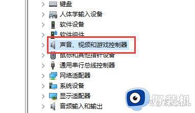 win10声卡驱动程序在哪更新_win10更新声卡驱动的方法教程