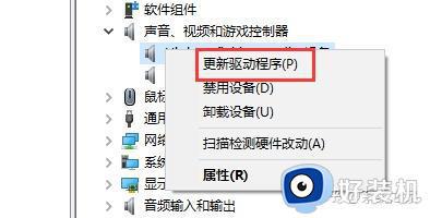 win10声卡驱动程序在哪更新_win10更新声卡驱动的方法教程