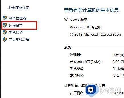 windows10远程连接在哪_开启windows10远程连接的完美方法