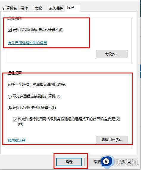 windows10远程连接在哪_开启windows10远程连接的完美方法