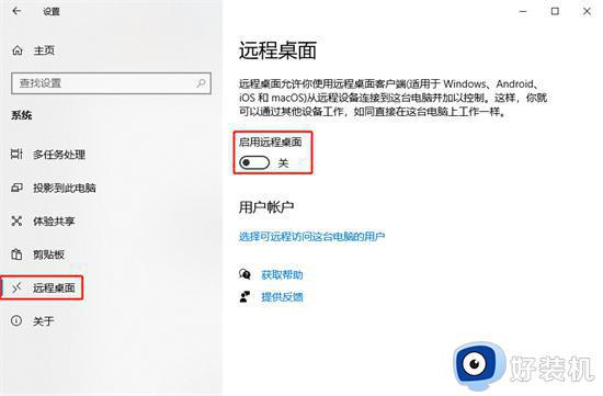 windows10远程连接在哪_开启windows10远程连接的完美方法