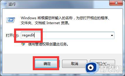 win7截屏快捷键不能用怎么办_win7截图快捷键没反应如何修复