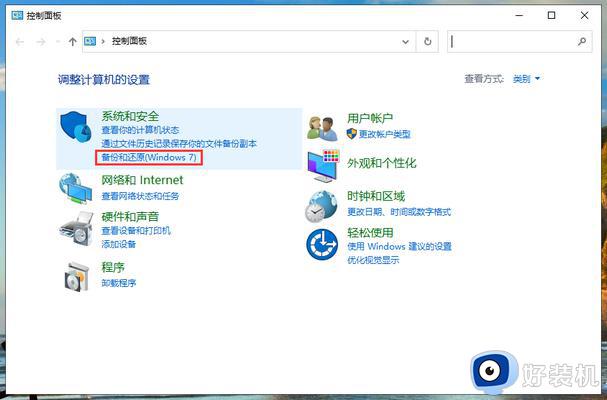 windows10怎么备份c盘_windows10备份c盘数据的方法