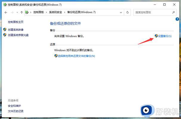 windows10怎么备份c盘_windows10备份c盘数据的方法