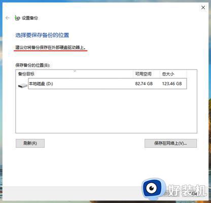 windows10怎么备份c盘_windows10备份c盘数据的方法