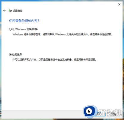 windows10怎么备份c盘_windows10备份c盘数据的方法