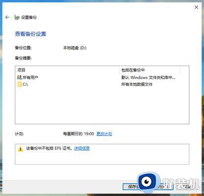 windows10怎么备份c盘_windows10备份c盘数据的方法