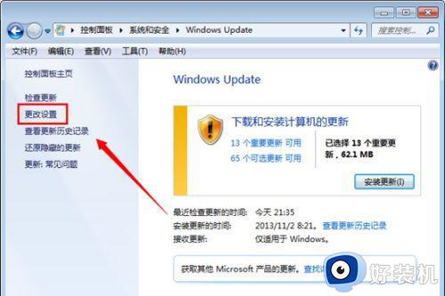 win7关闭自动更新设置方法_win7系统怎么取消更新系统