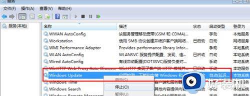 win7关闭自动更新设置方法_win7系统怎么取消更新系统