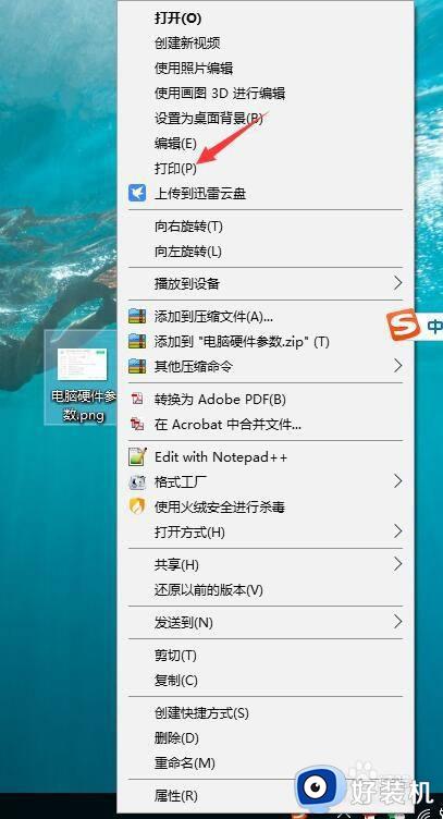 windows10怎么打印图片_windows10打印图片的设置方法