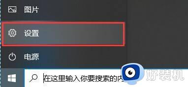 关闭window安全中心的方法_windows安全中心如何关闭