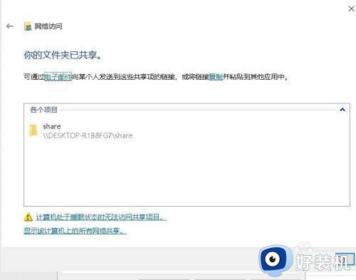 win10怎么共享另一台电脑文件_同一局域网给另外一台Win10电脑共享文件的方法