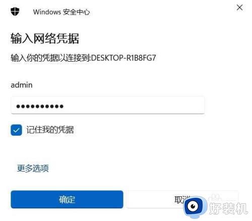 win10怎么共享另一台电脑文件_同一局域网给另外一台Win10电脑共享文件的方法