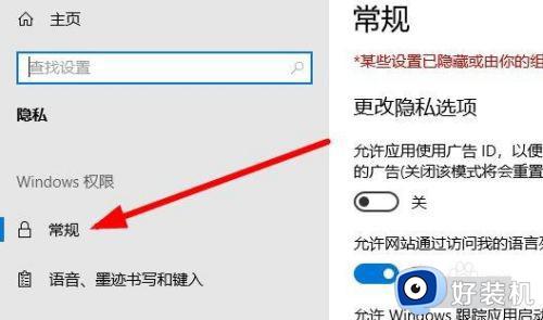 win10提示针对其它设备上的应用修复怎么办_win10弹出针对其它设备上的应用修复如何修复