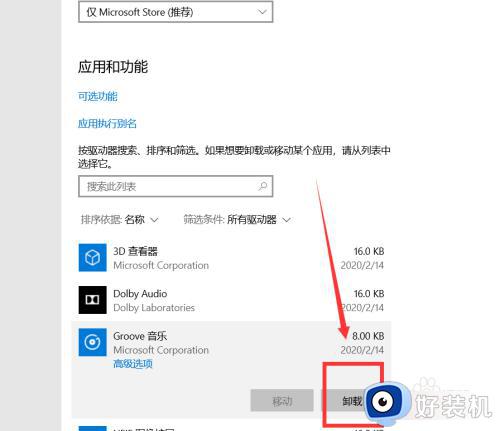 win10进程过多的优化方法_win10进程太多怎么优化