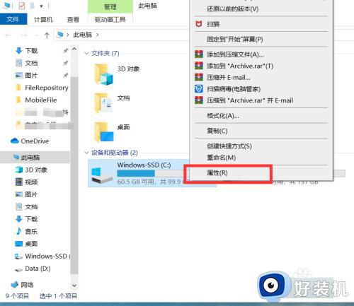 win10进程过多的优化方法_win10进程太多怎么优化