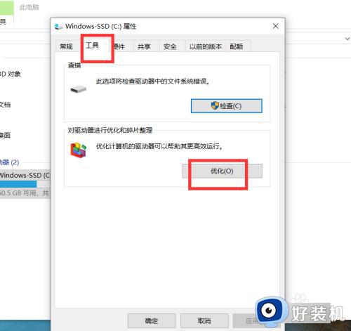 win10进程过多的优化方法_win10进程太多怎么优化