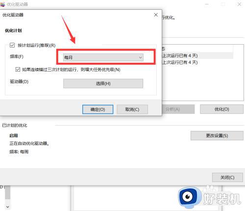 win10进程过多的优化方法_win10进程太多怎么优化