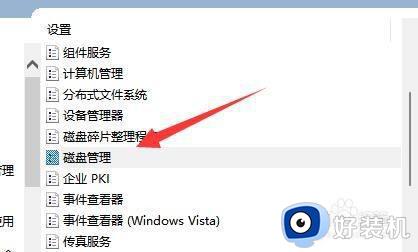 win11磁盘管理无法打开怎么解决_win11磁盘管理打不开如何修复