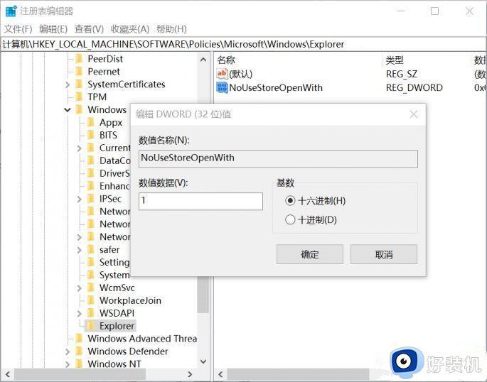 win10 打开游戏总会跳出microsoft store的解决教程