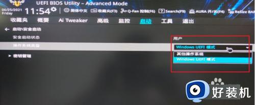 win11安装出错怎么解决_win11安装出错如何修复